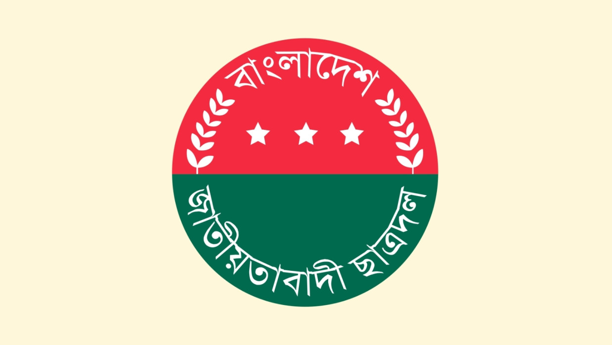 সিলেটে চাঁদাবাজির অভিযোগে ছাত্রদলের ৮ নেতাকর্মীকে শোকজ